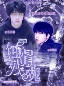 桂瑞：蝕骨殘魂