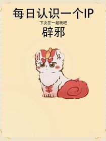 有獸焉：穿越貔貅百解