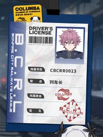 第五人格：列車長