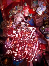 斬神：逆轉(zhuǎn)悲劇