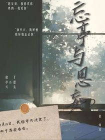 忘亭與思妄