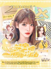 CORTIS：妹寶她雨露均沾