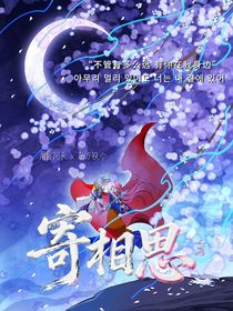神兵小將：寄相思