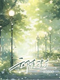 瑾云：云隨瑾走