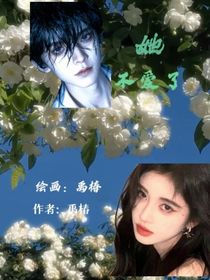 TOP：她不愛了