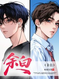 余白：大橋倒塌的秘密