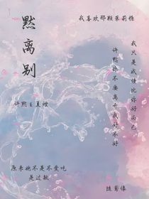 黙離別