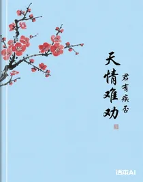 你撒謊了，