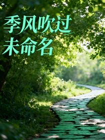 季風吹過未命名