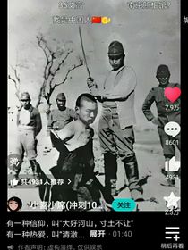 恨小日子聊天群