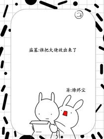盜墓：誰把大佬放出來了