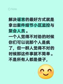 懸疑墜樓案