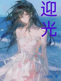 光和終點(diǎn)的距離（迎光）