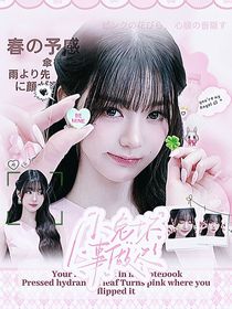 好運(yùn)卷upup封面鋪