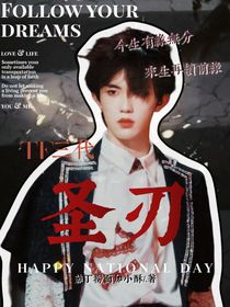 TF三代：圣刃