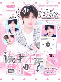 KPL：誒？我不是替補嗎