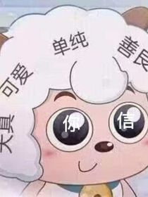 搞笑事情（本人日常）