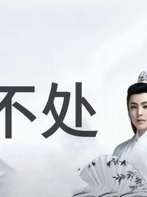 你是說我單純