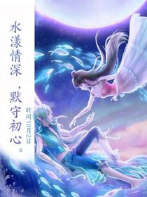 水漾情深，默守初心