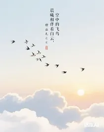 晨曦照耀云起之時(shí)