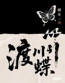 渡川辭