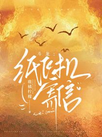 斗龍：紙飛機(jī)寄信