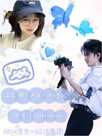 馬嘉祺：分手？才怪！