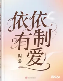 依依有夢(mèng)