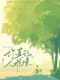 你真讓人難懂