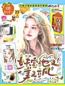 韓娛：妹寶她又美又撩