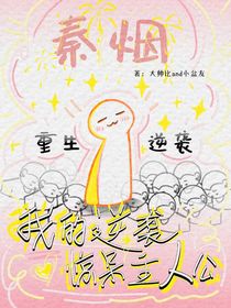 我的逆襲驚呆主人公