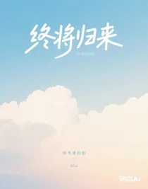 斗龍戰(zhàn)士：終將歸來