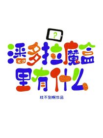 葉羅麗：探索篇