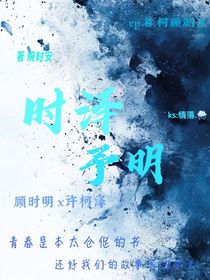 時澤予明