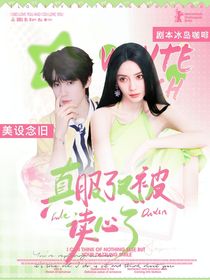 TNT：真服了又被讀心了