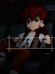 斗龍之暗夜星火