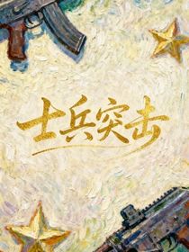 鋼魂覺醒