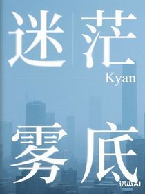 霧底