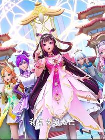 星卡夢(mèng)少女4花神煉練