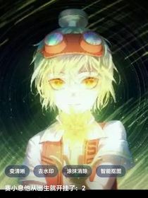 賽小息之我重生了！