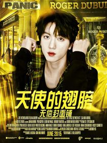 天使的翅膀—無償封面鋪
