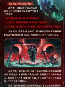 逃生者們的故事