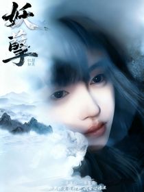 蘇新皓：妖孽她欲求不滿