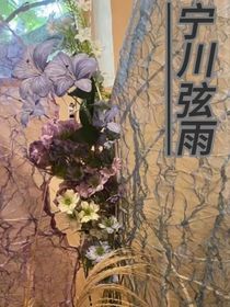 寧川弦雨