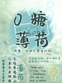 0糖薄荷
