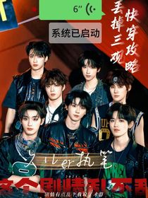 TNT：這個(gè)劇情亂不亂