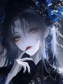 燼花謝