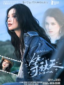 李昀銳：等秋天