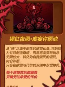 魔化雜交植物