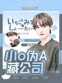 all鑫（1）：信息素暴露
